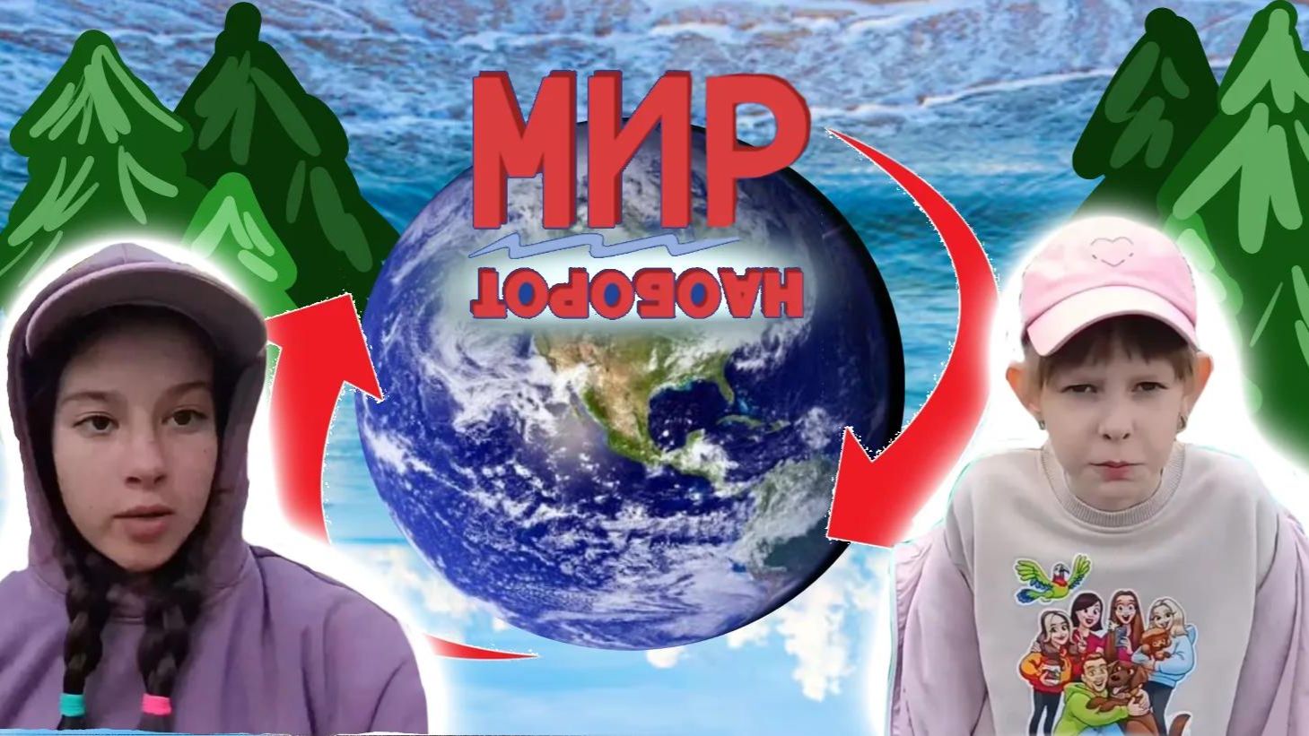 МЫ ОКАЗАЛИСЬ В ПОТУСТОРОННЕМ МИРЕ !!!!