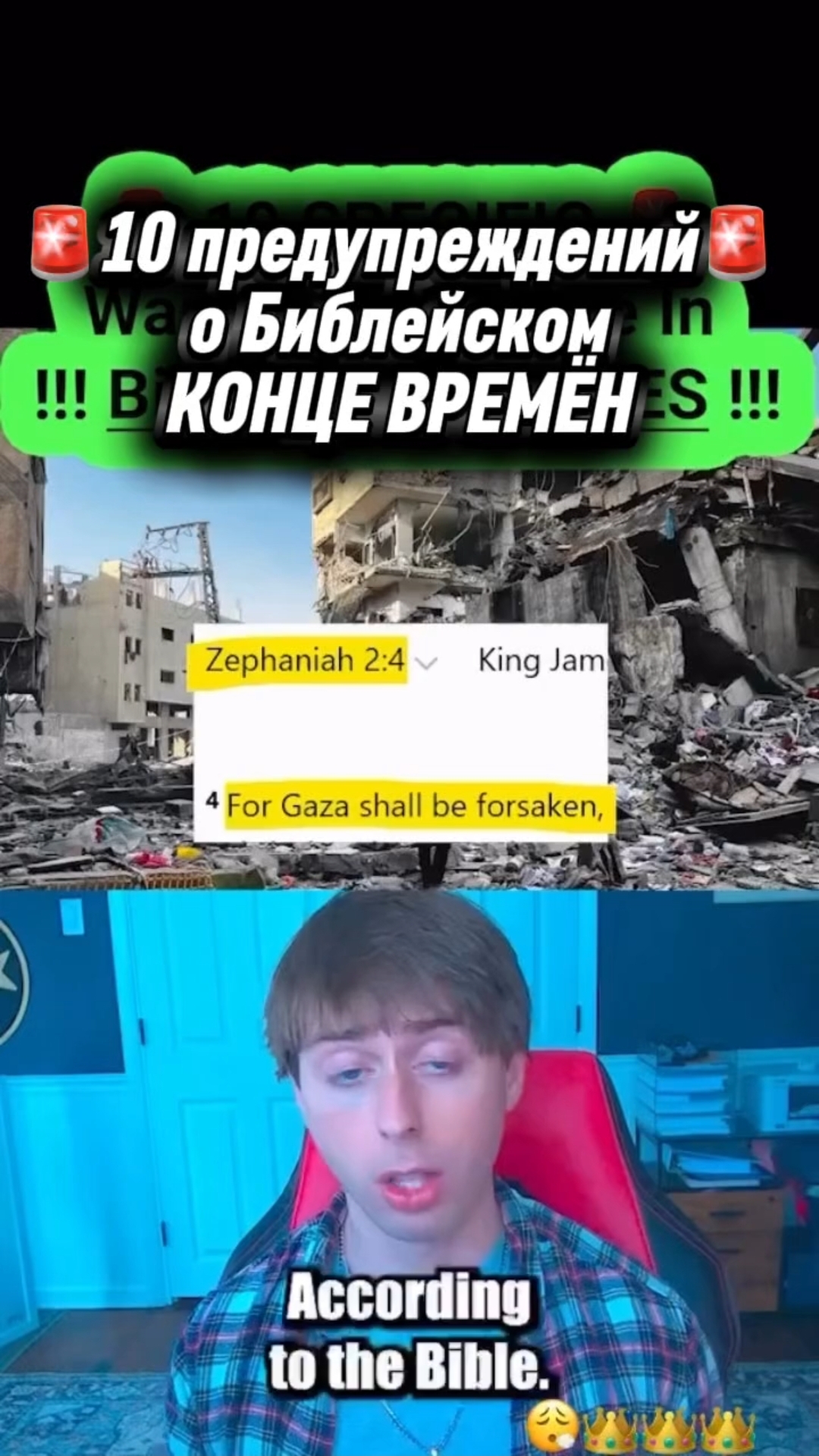 ЧАС СУДА НАСТАЛ #Христос #Бог #Библия #Иисус #пробуждение #новости #религия #вера #люди #церковь