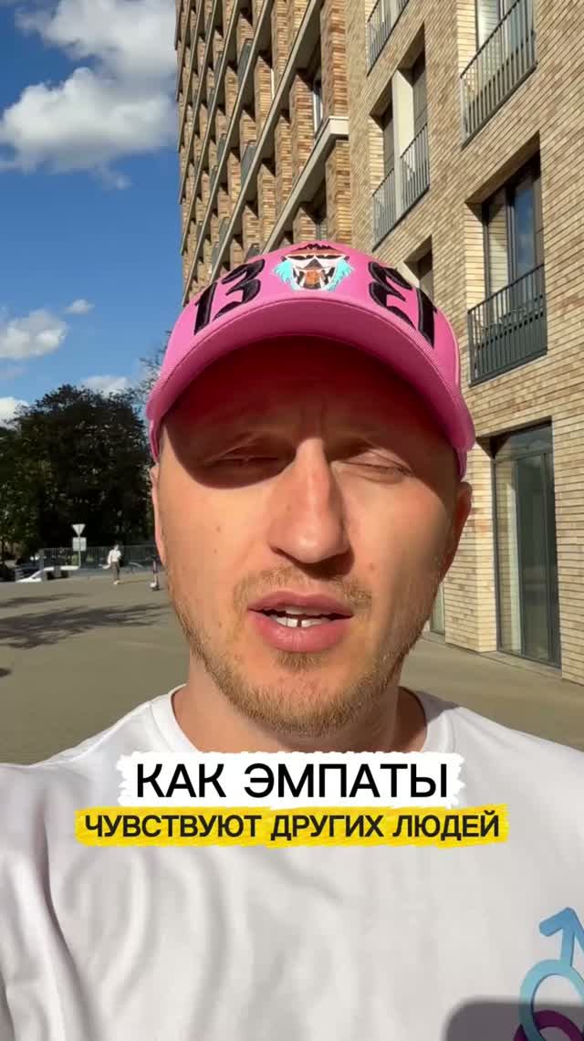 Как эмпаты чувствуют других людей?!