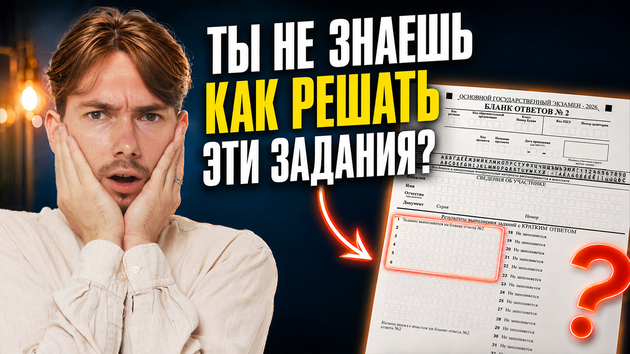 Задания 1-6 на ОГЭ по химии с НУЛЯ | Денис Марков | Умскул
