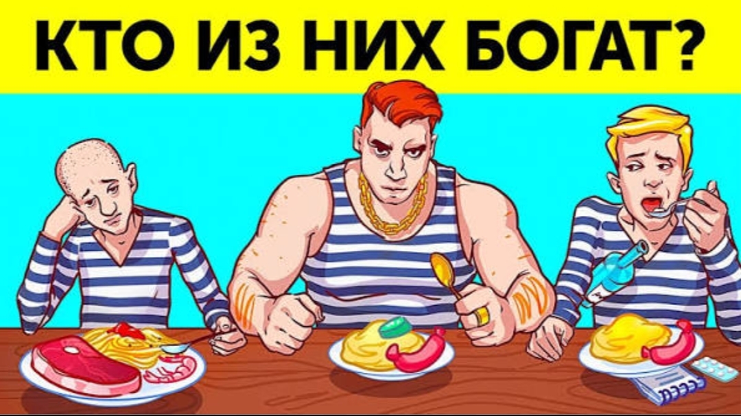 Даже самый умный профессор не сможет разгадать все 17 загадок AdMe