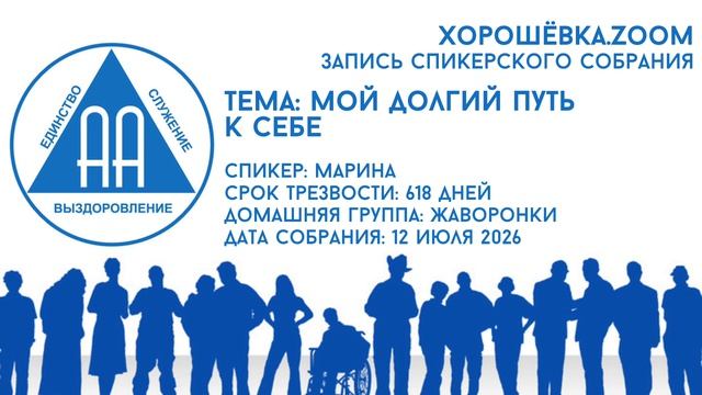 Мой долгий путь к себе