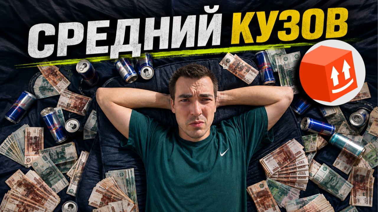 LDV Maxus средний кузов: полтонны энергетика сююююда доставка яндекс