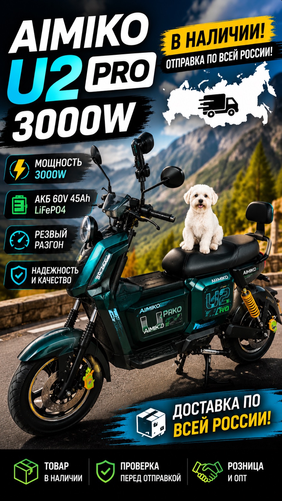 Aimiko Pro Premium 3000 Ver3.0в наличии