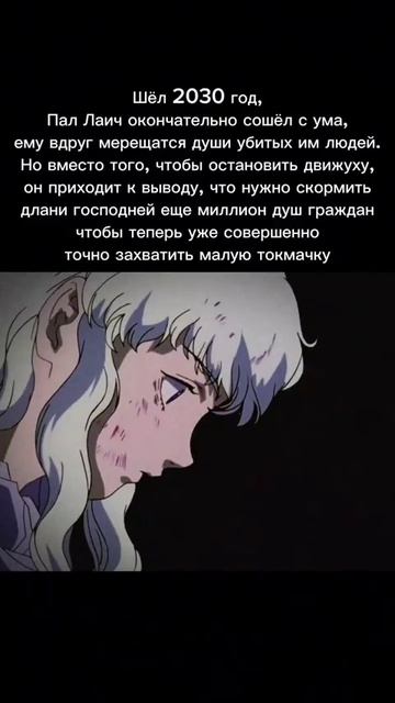 Шёл 2030 год сво