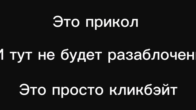 разаблочение Bolazerzon