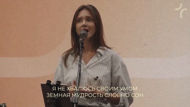 Я ценен не самим собой
