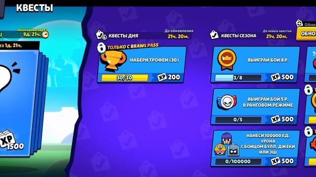 Brawl Stars
