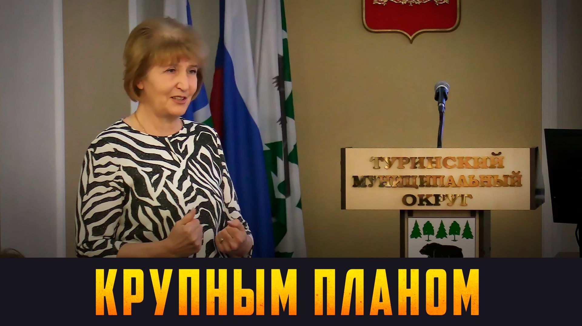 КРУПНЫМ ПЛАНОМ - Человек с историей. Выпуск 25.08.26 (12+)