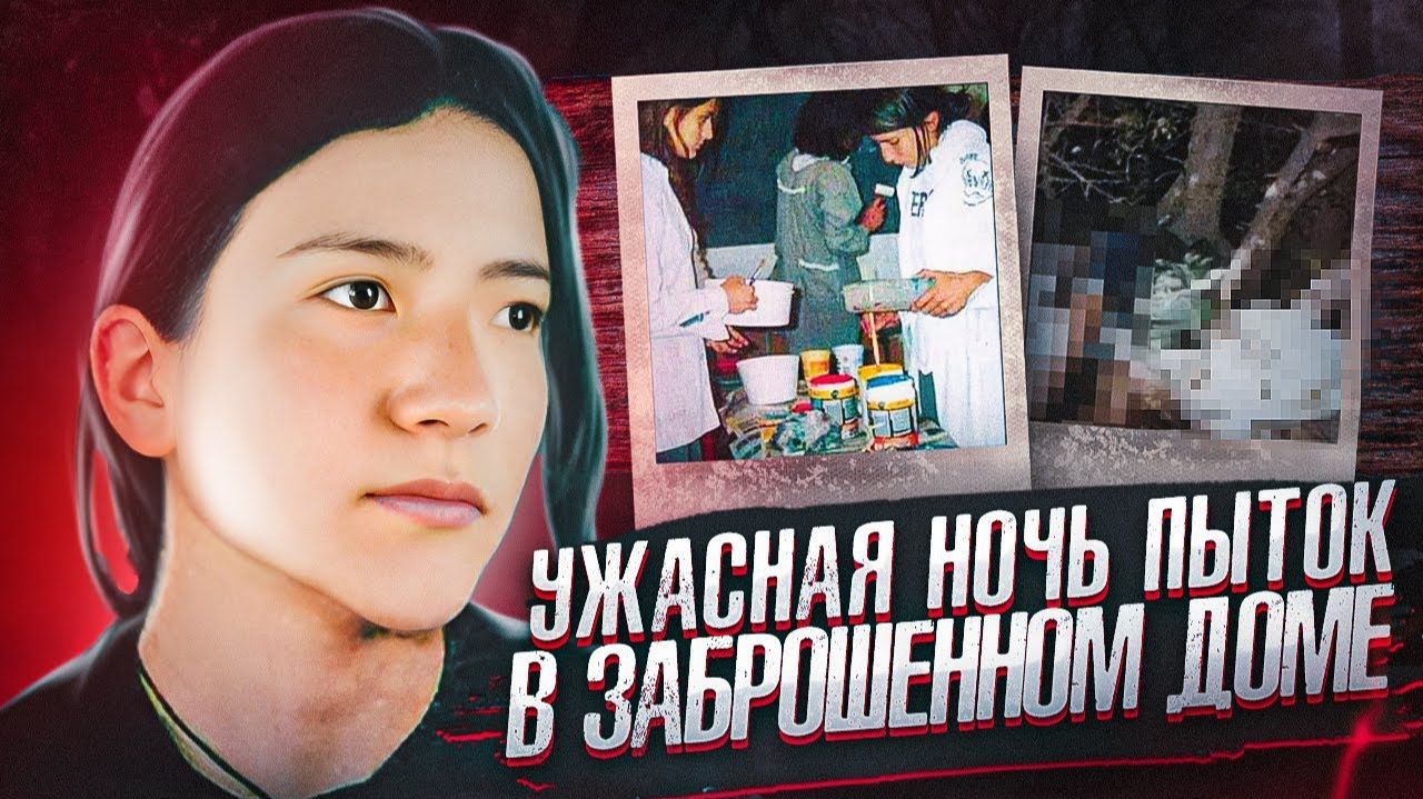 То что сделали эти люди с девушкой не поддается объяснению..