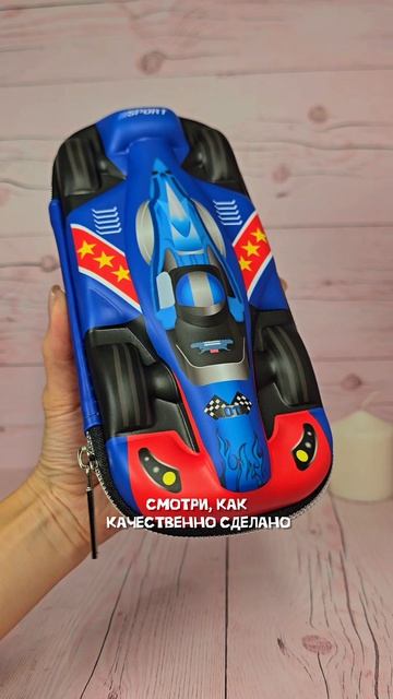 Школьные пенальчики