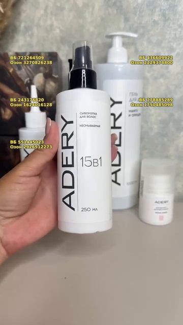 Увлажняющий крем с церамидами для лица и тела ADERY