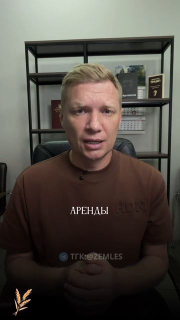 Как участнику СВО получить земельный участок для своего КФХ до 1000 га и как получить гранд