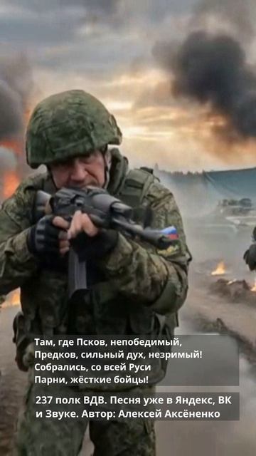 237 полк ВДВ 1 (7)