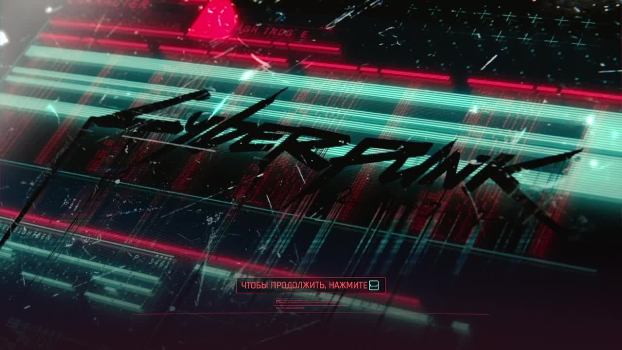 Сyberpunk 2077 рус-игрофильм-часть 2