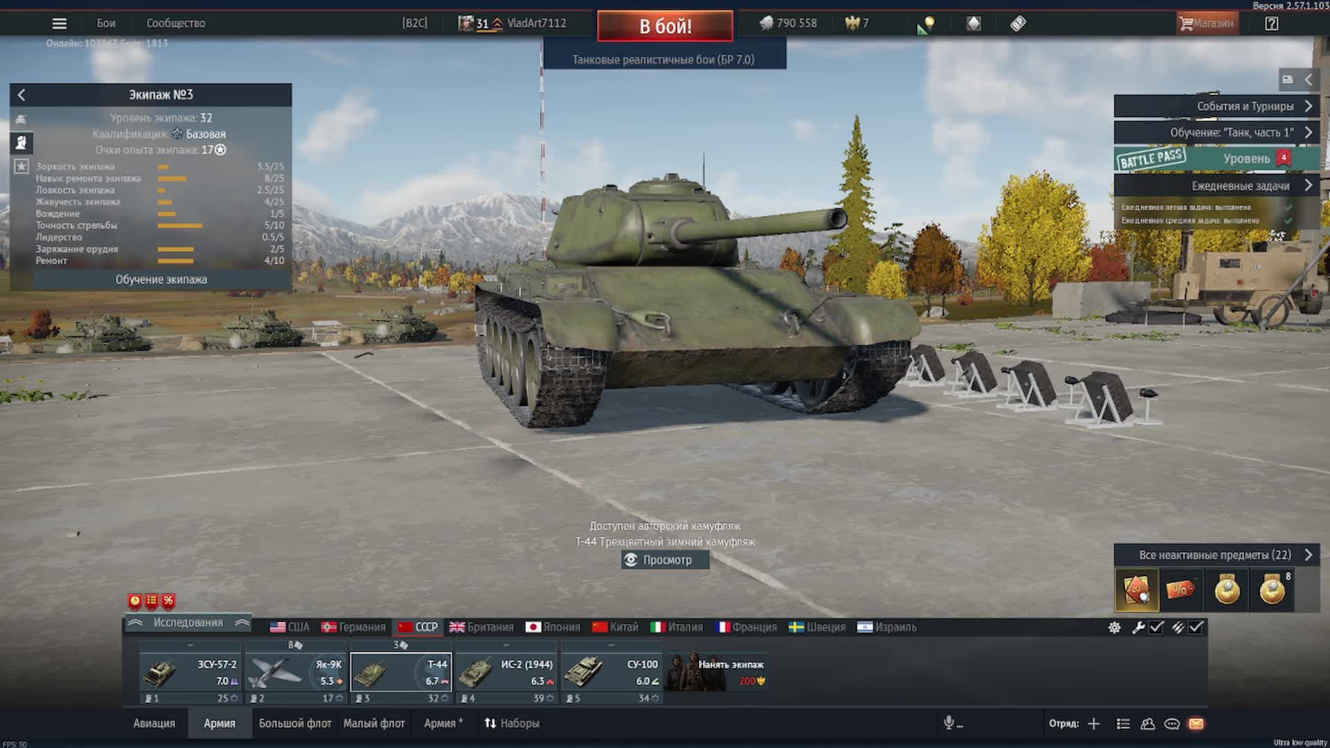 играем в War Tunder