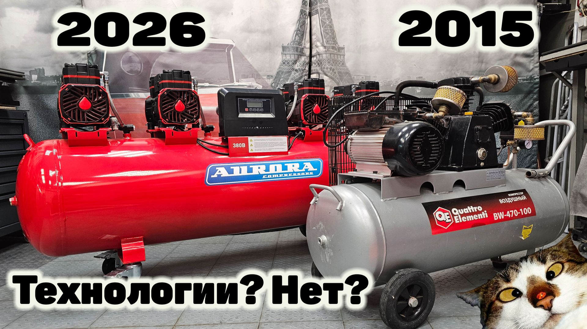 Компрессор АВРОРА PASSAT-250-1000 MODULE 4G безмасляный. Часть 2.