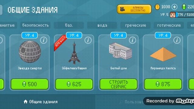Обзор игры Block craft 3D Часть 2