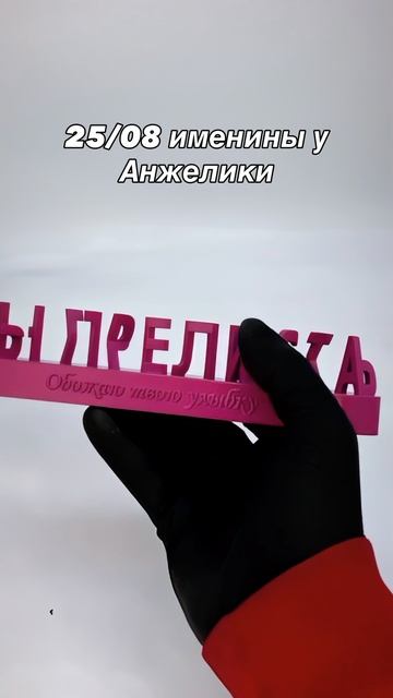 Нежный именной подарок любимой девушке