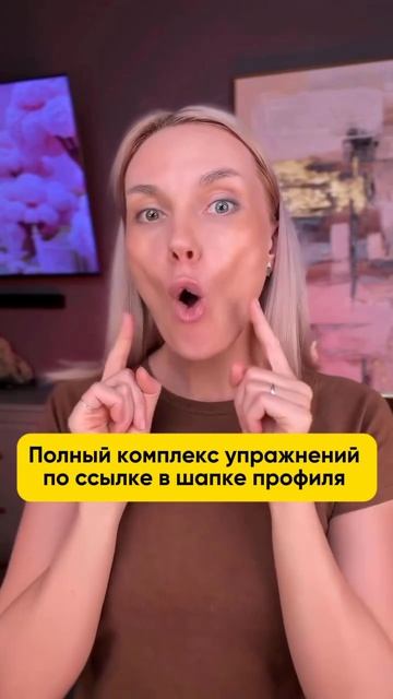 ЩЁКИ ДЕЛАЮТ ЛИЦО ТЯЖЕЛЕЕ? ПОРА ПОДНЯТЬ ИХ НА МЕСТО 