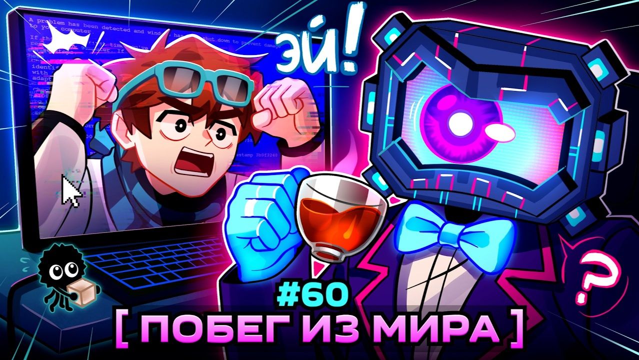 Lp. Мастерская [47] • #60 ВЫХОД ИЗ ИГРЫ [Главный Герой] • Майнкрафт