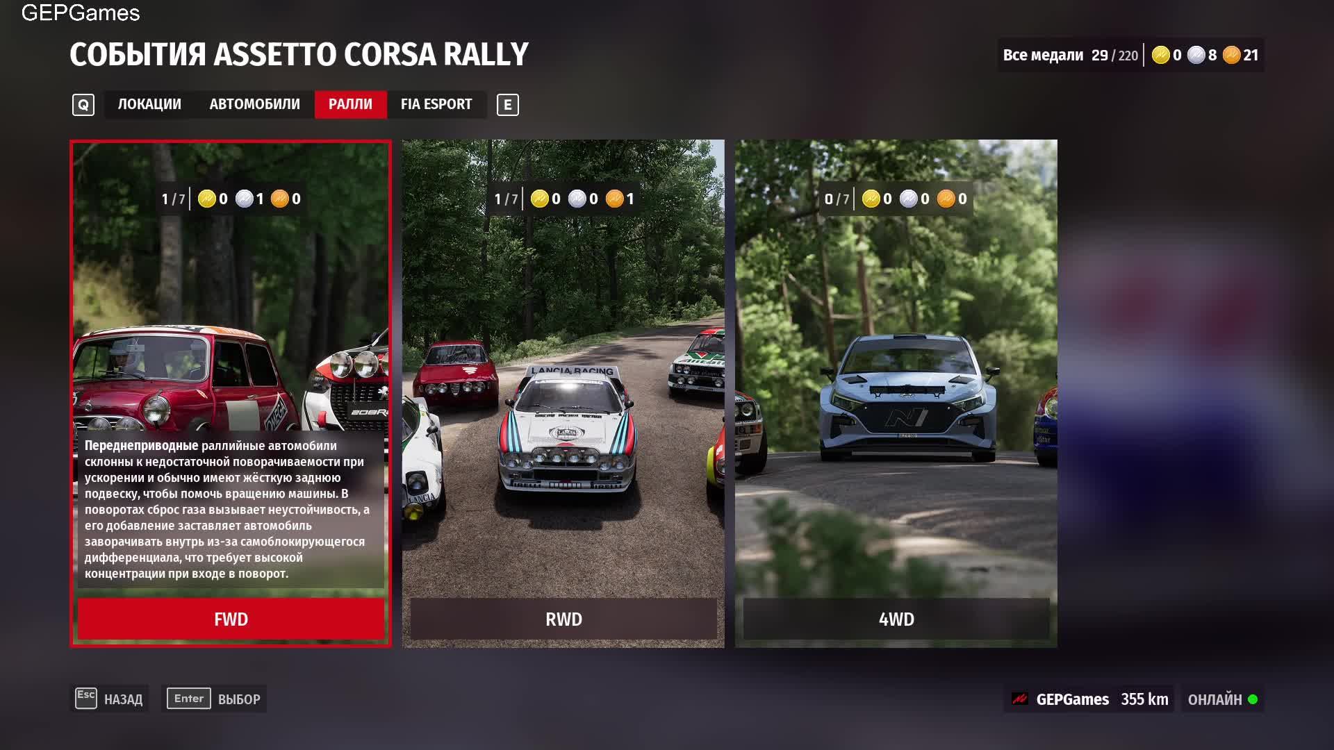 Assetto Corsa Rally /#3 /на геймпаде/ Стрим /карьера /гонки/ралли / прохождение на канале GEPGames