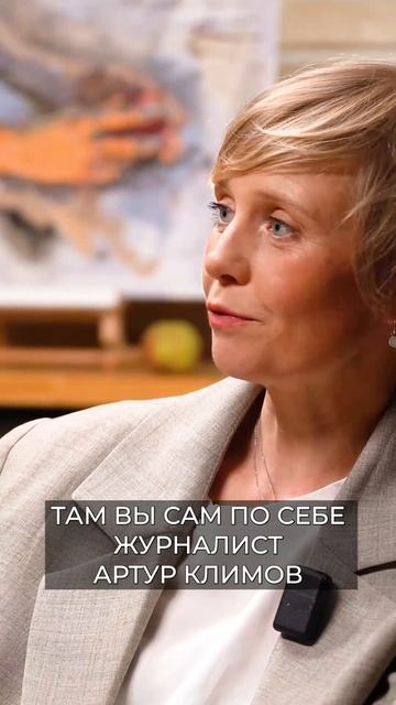 Масштаб личности или размер эго... Разговор о творческом тандеме или как быть мужем художника.