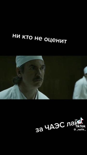 #чаэс1986