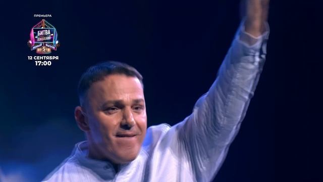 Анонс 1 выпуска шоу 