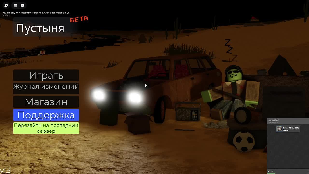 Часть 5  -  Играю в Roblox вместе с другом