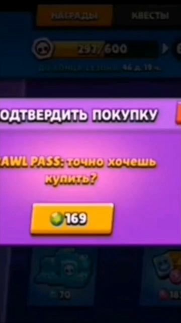 купил новый бравл пасс