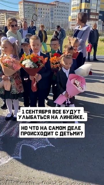 Первого сентября родители фотографируют счастливые лица детей у школьного крыльца