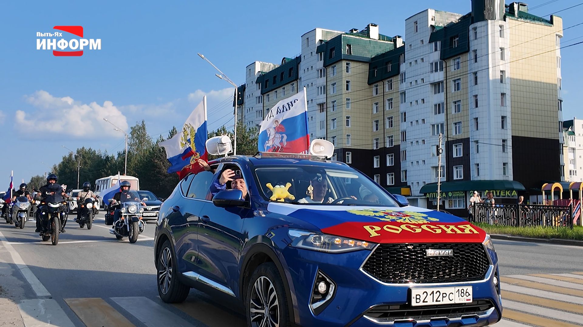 Автомотопробег ко Дню государственного флага