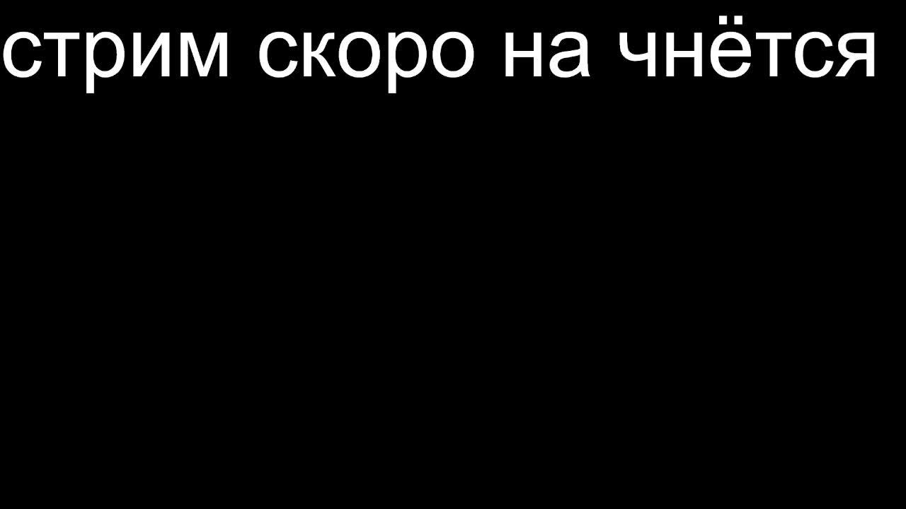играем в рб