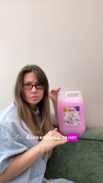 🫧Гель для стирки 5 л. 🌸 Арт. Ozon: 1341016839