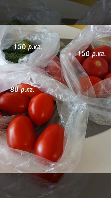 25-08-2026 Покупка.🍅🥒