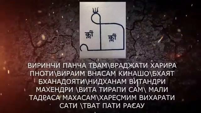 МАНТРА УНИЧТОЖЕНИЕ ВРАГОВ ШМ № 26
