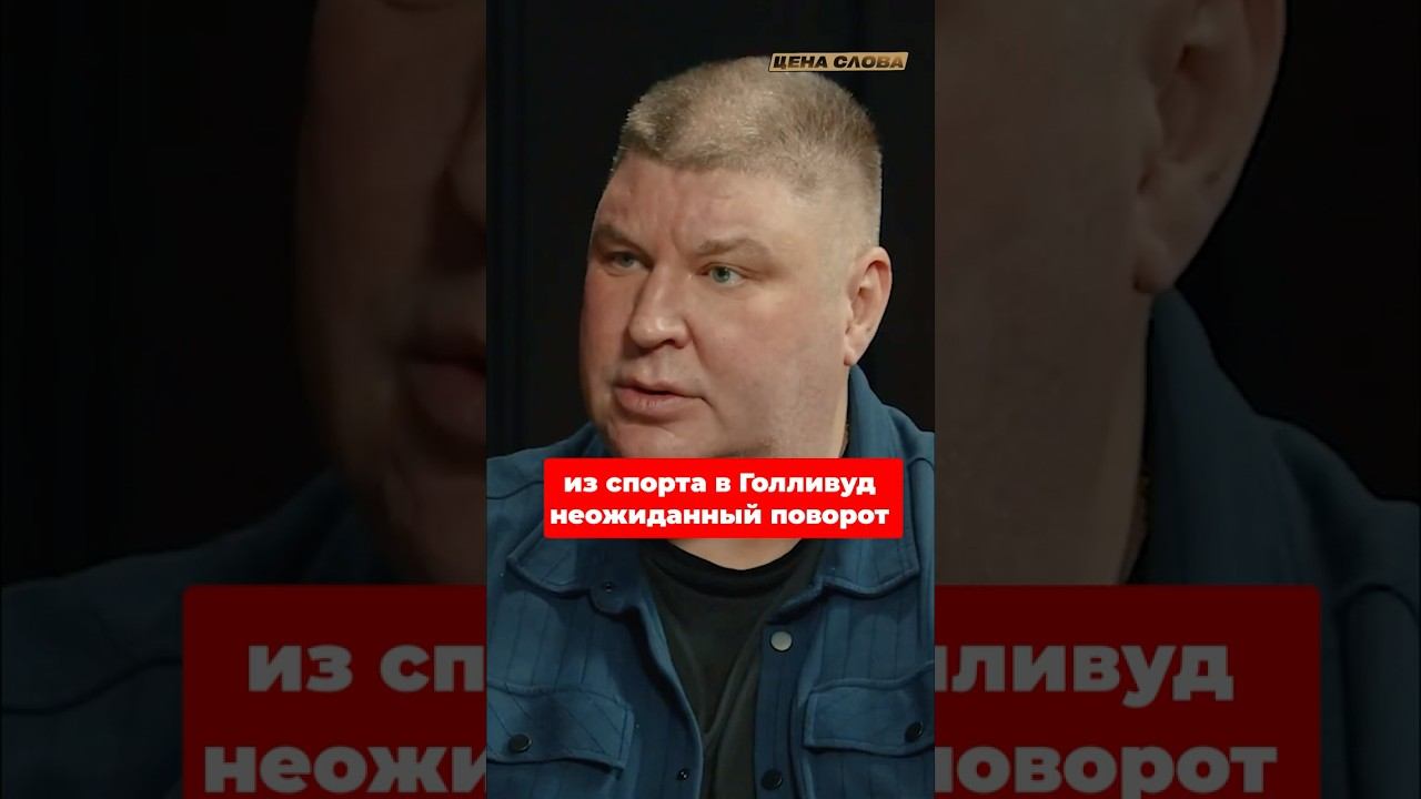 Из спорта в Голливуд: мой быстрый переезд в Германию! #shorts
