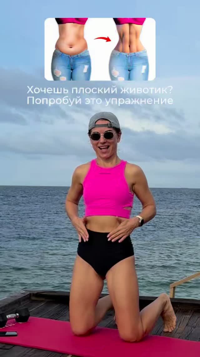 Плоский животик, подтянутая грудь, стройные и подтянутые плечи и руки 👆🏻