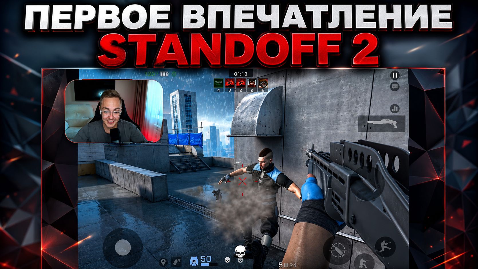 КОРОЛЬ ШУТЕРОВ НА МОБИЛКЕ ИЛИ ЖАЛКАЯ ПАРОДИЯ COUNTER-STRIKE?