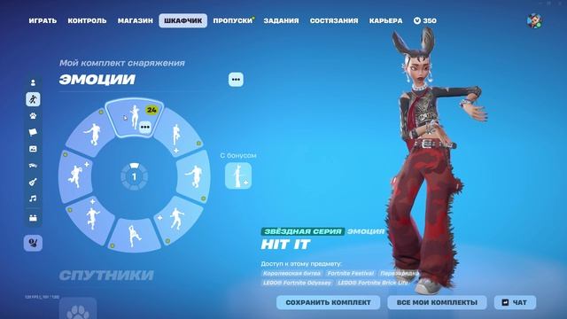 Fortnite   2026-08-25 12-52-50