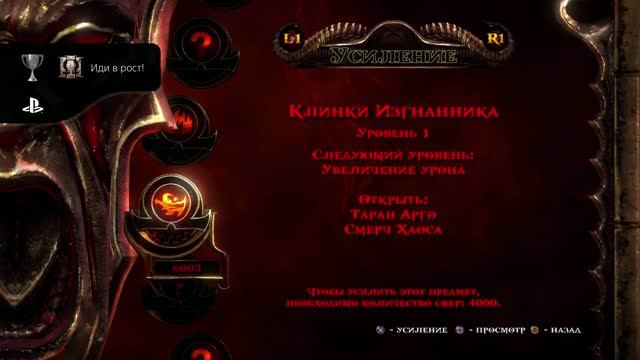 God Of War III Обновленная версия Иди в рост!