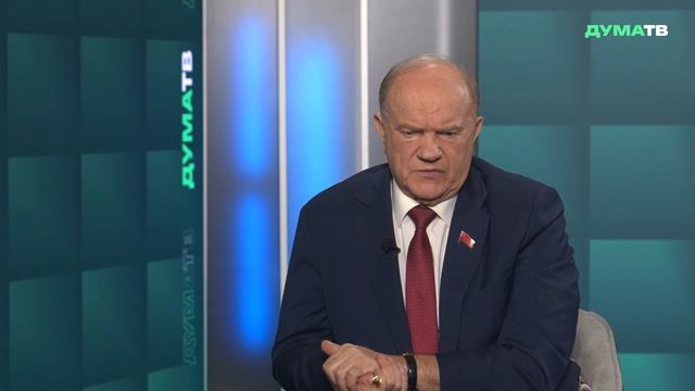 Зюганов: рабочие поездки депутатов в регионы помогли изучить местный опыт