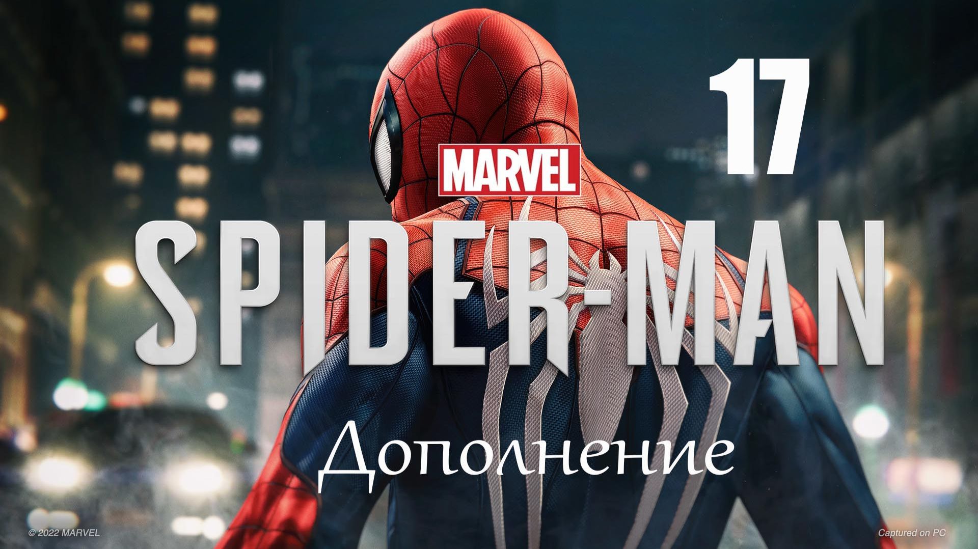 Spider-Man Remastered