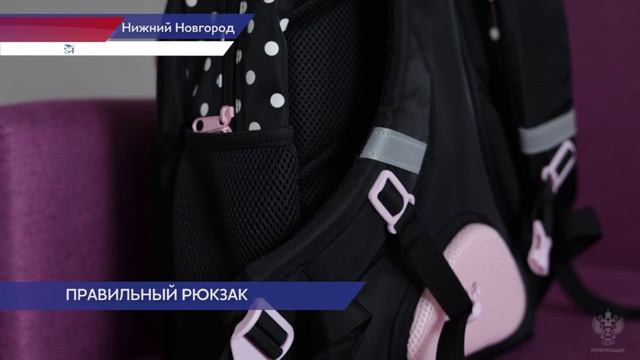 Роспотребнадзор даёт советы по выбору школьного рюкзака