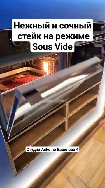 Sous-Vide