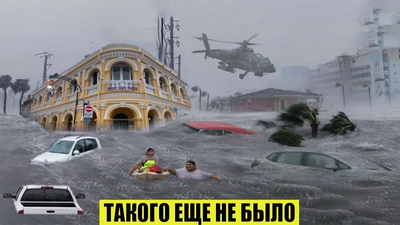ЧП Россия 25.08.2026 - Новости Экстренный вызов Новый выпуск Катаклизмы События Дня Москва США