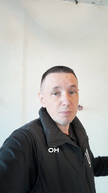 Кривая стена