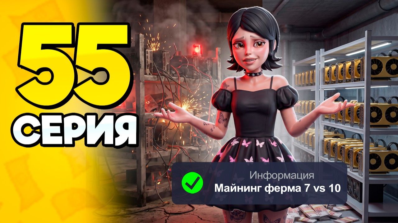 ТЫ БУДЕШЬ В ШОКЕ ОТЛИЧИЯ МАЙНИНГ ФЕРМ ПУТЬ БОМЖА на РОДИНА 55 - на RODINA ONLINE