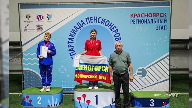XI Спартакиада пенсионеров России
